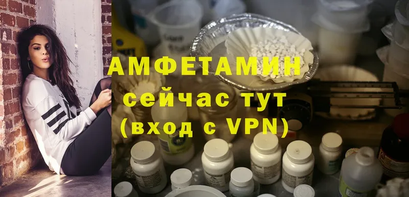 Amphetamine Розовый  купить наркотик  Бийск 